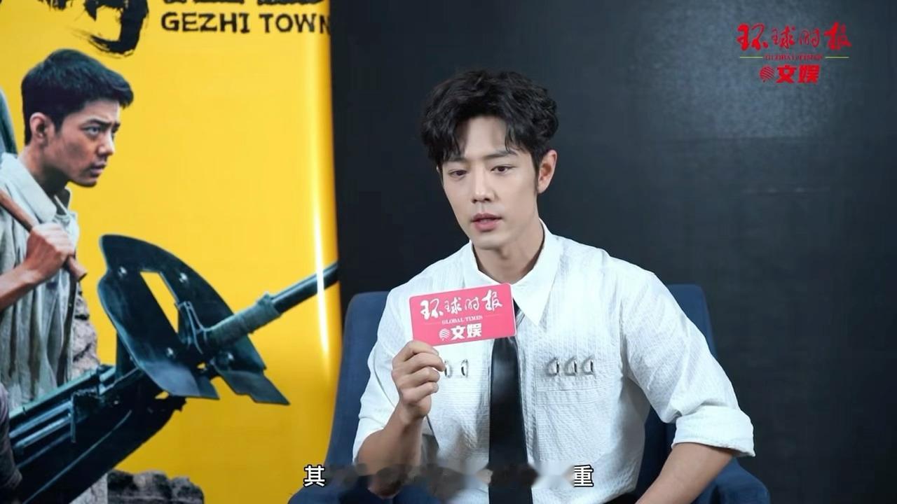 看了肖战《得闲谨制》的采访大概意思：1，开拍前紧张到失眠，后期不看手机，已经融入