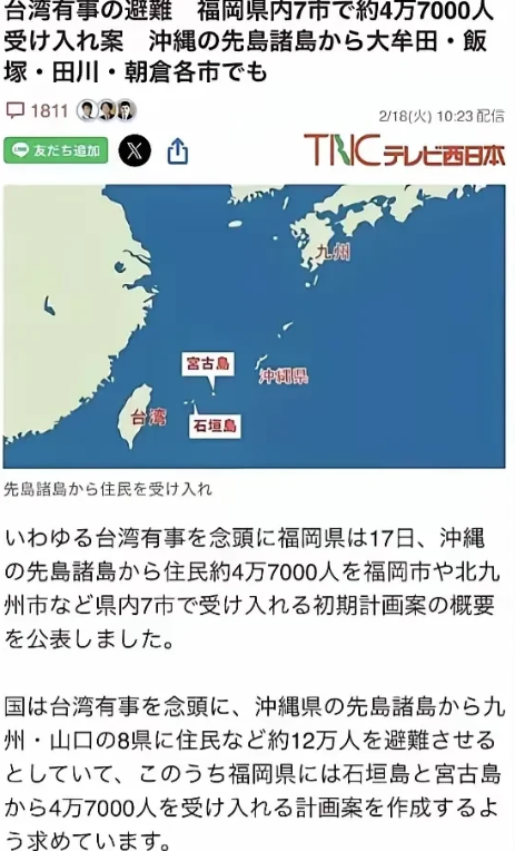 日本计划从琉球群岛撤人了，而且是16万！这一消息震惊了整个国际社会。大家纷纷