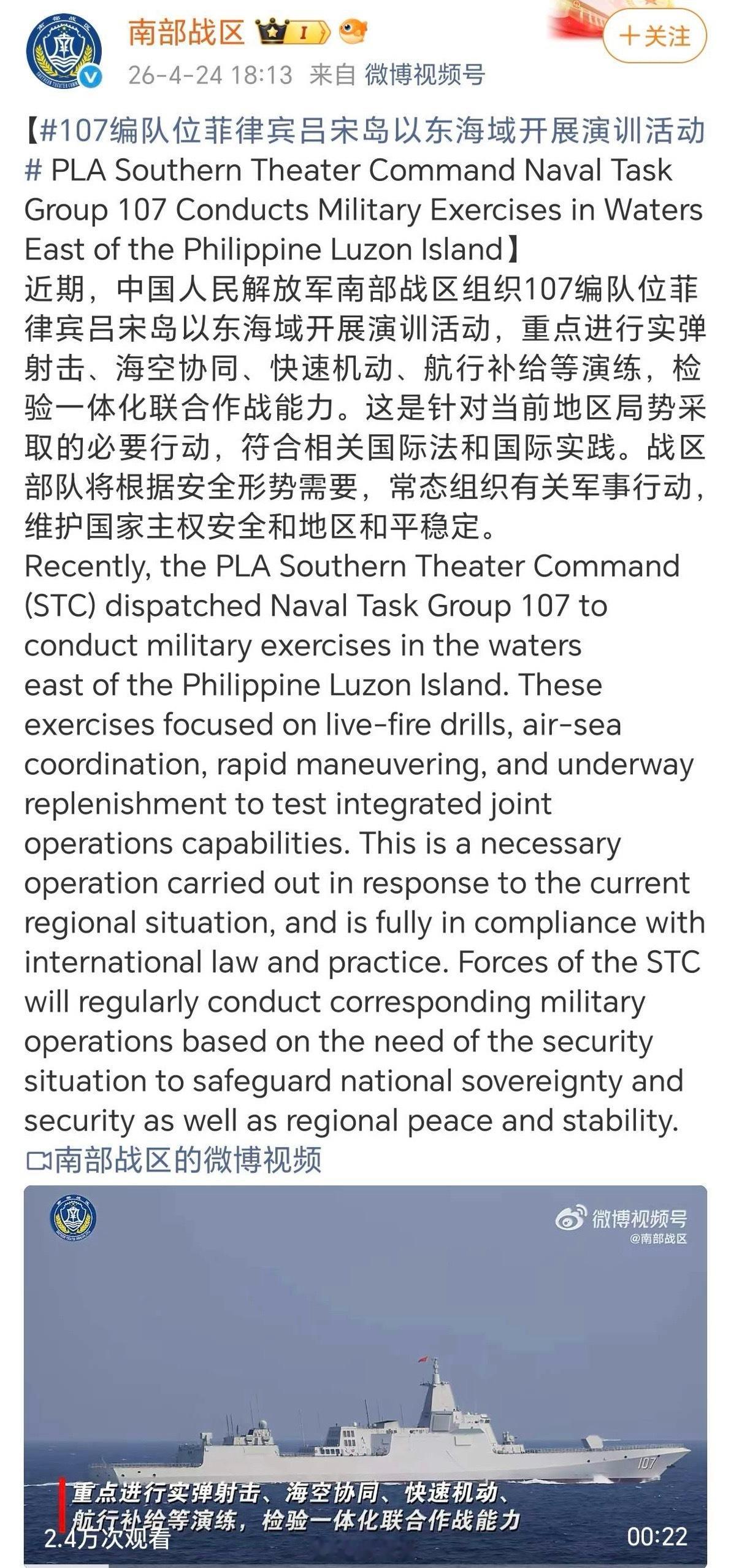 外网消息：中美多架预警机/侦察机，在黄岩岛附近、十段线附近、吕宋岛以西斗法。4月