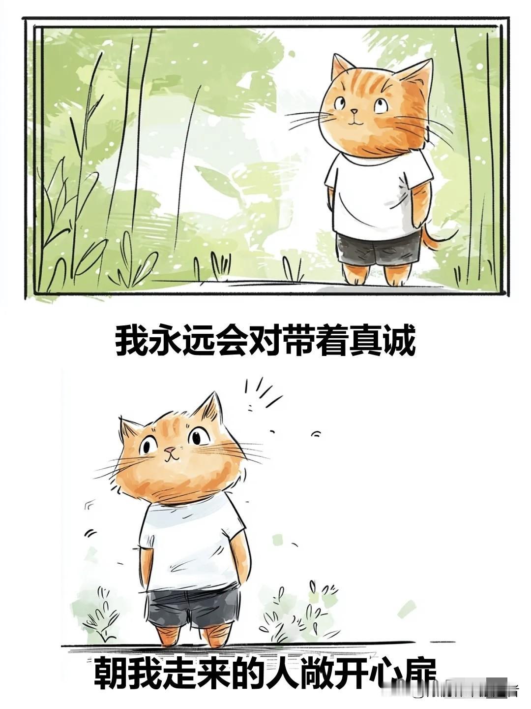 治愈漫画I真诚，才是一个人最高级的情商