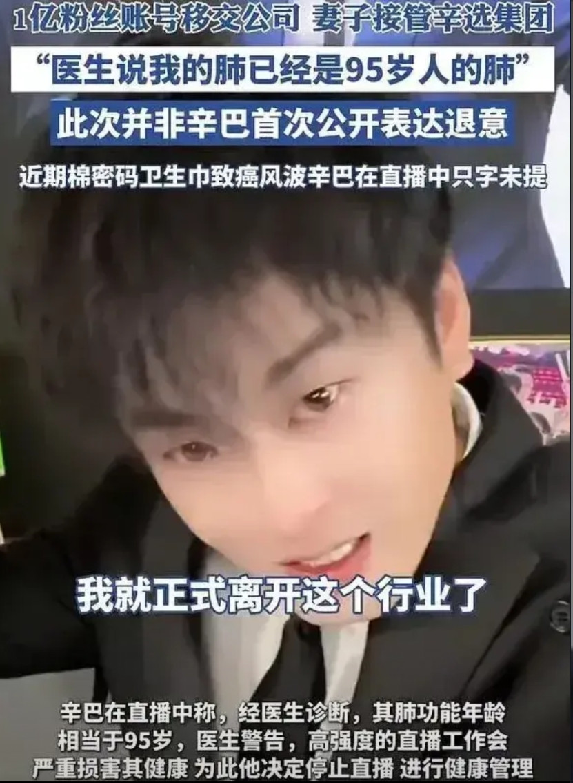 怪不得辛巴紧急退网，原来是嗅到了危险来临。近日，国家市场监督管理总局副局长邓