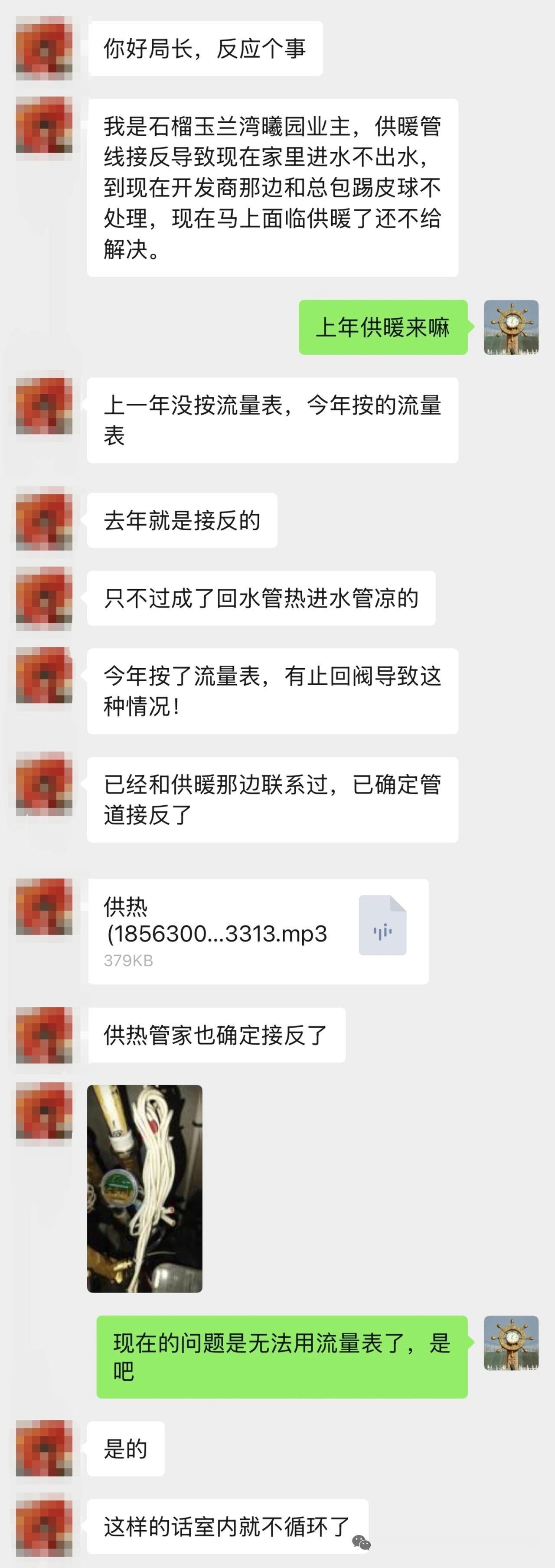 谁来管？！滨州一小区内供暖管道接反了11月9日，收到山东滨州市滨城区北镇街道