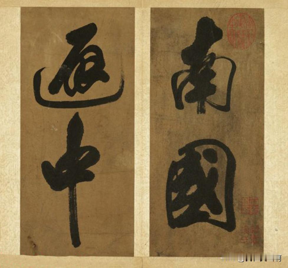 米芾的大字册页作品酣畅淋漓虽不是很精致的写法但是大字还是优秀的他也给后人