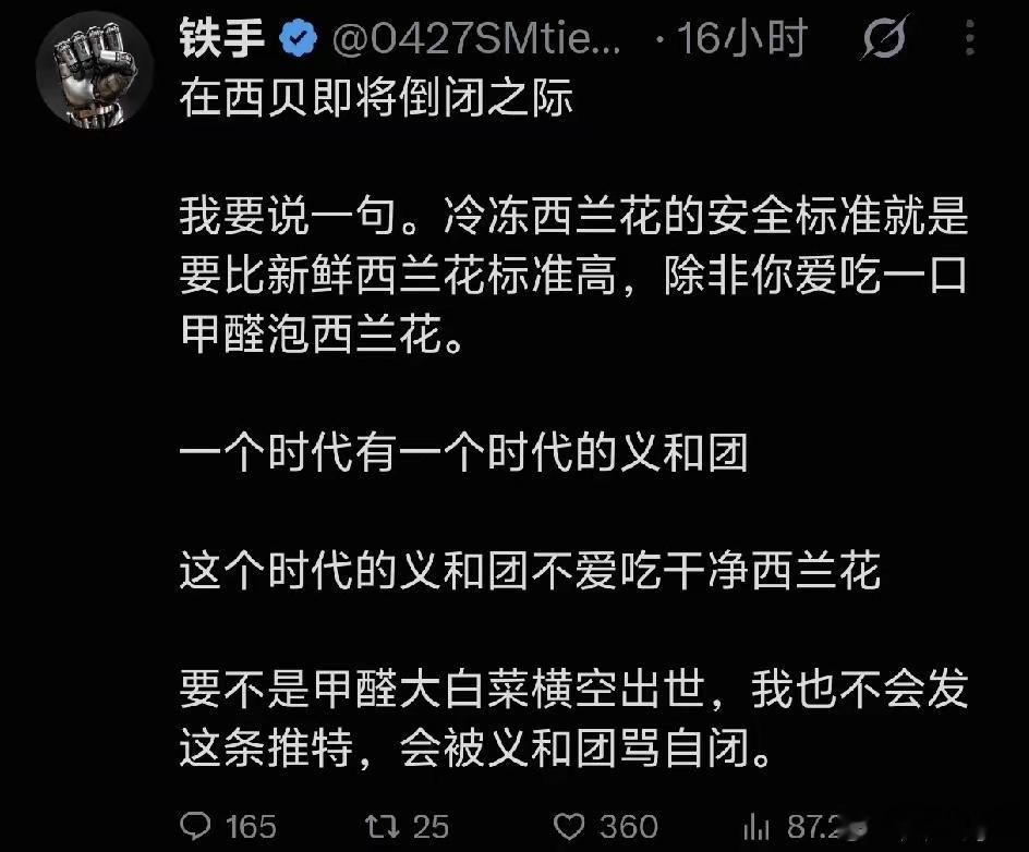 西贝就因为老板几句话，变成这样的吗？都要倒闭了啊？​​​
