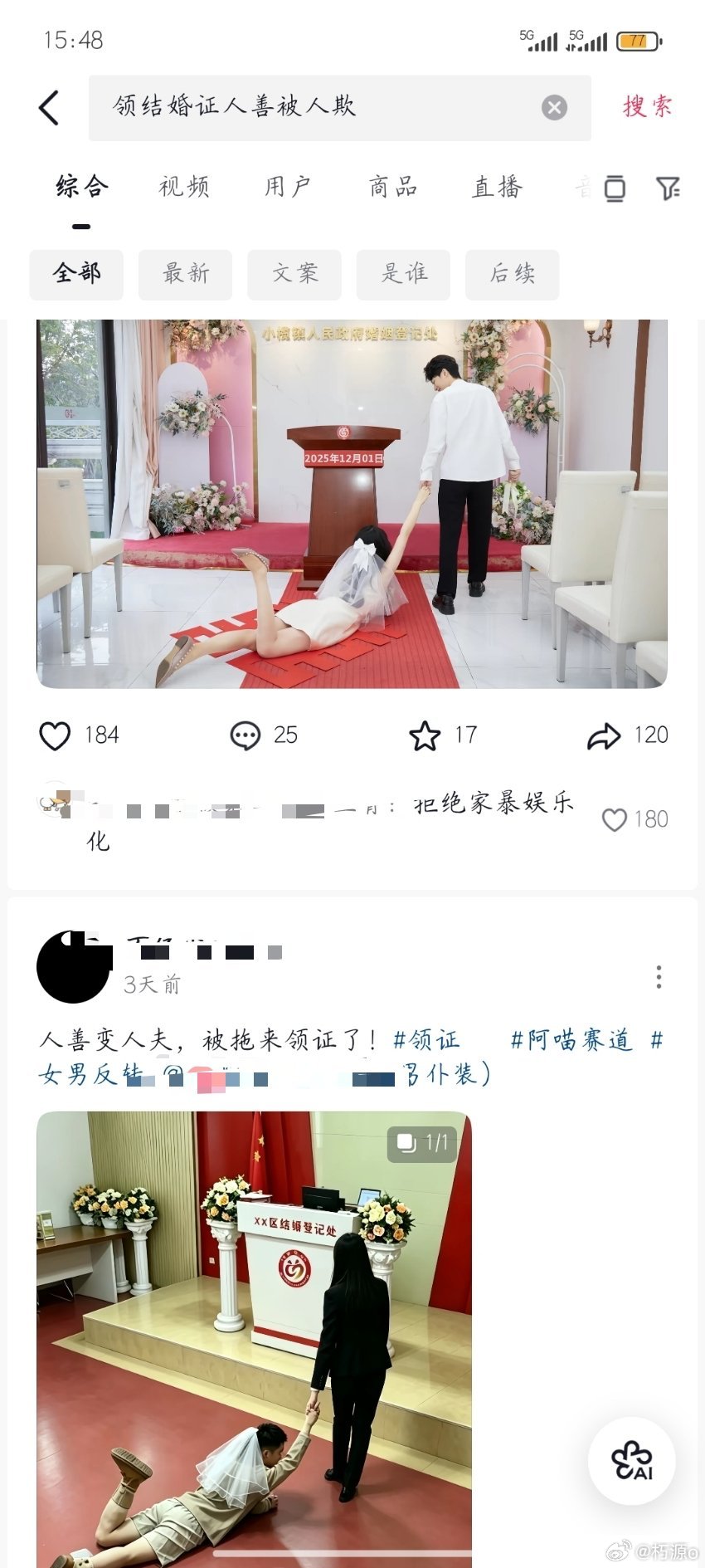 我一搜，我说这个文案啊，确实挺恶心的哈，你看到视频，我说怎么会糟糕成这样子，真的蛮恶心的，这个图片，