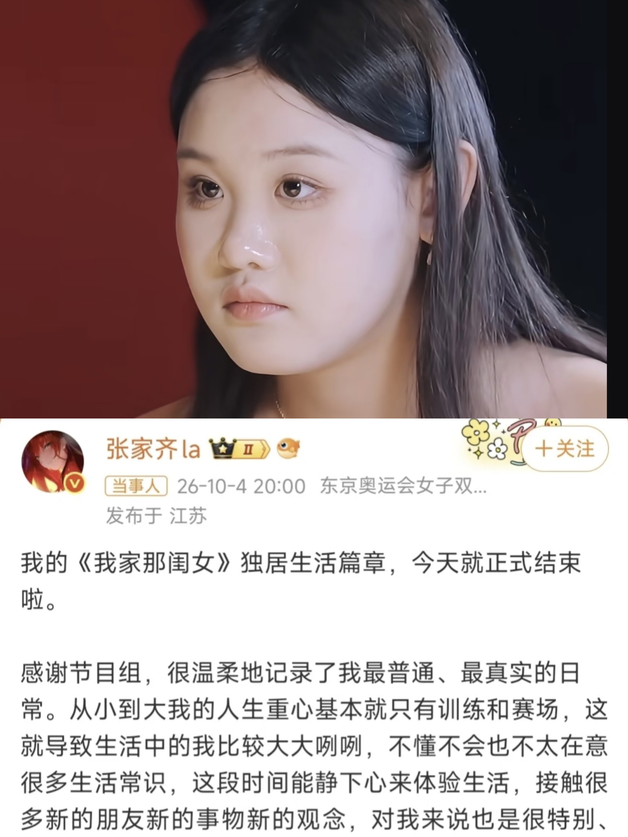 我敢打包票张家齐那篇长文里最管事的一手不是告别，是给妈妈留的那道作业。她在节目里被问到想跟妈妈提个什