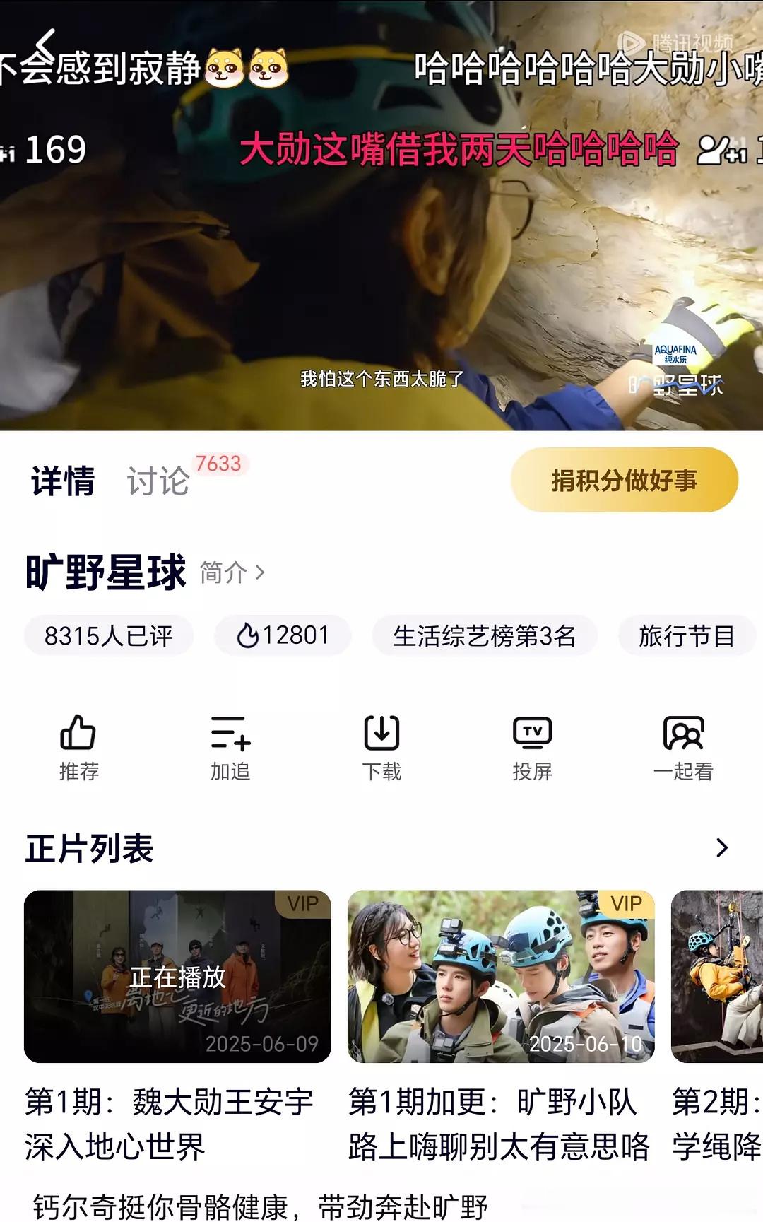 领导让联系王安宇真就联系到了无人在意，们魏大勋林一王安宇旅游新综艺血扑了。。。鹅