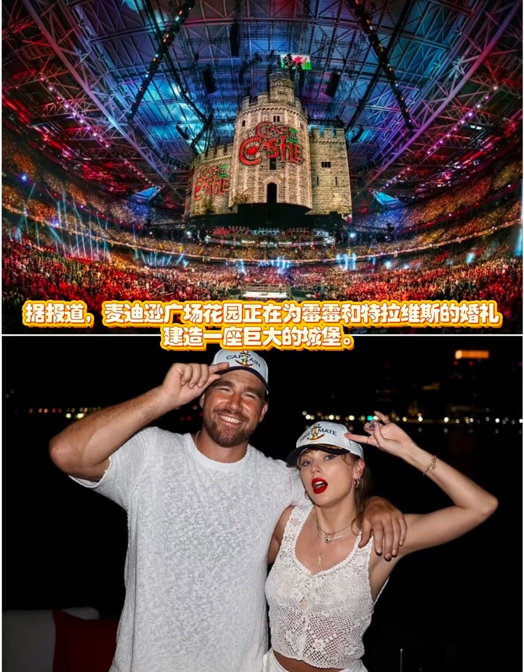 霉霉婚礼禁用手机作为全球顶流，霉霉这场婚礼的排面确实顶级，麦迪逊广场花园包场、千