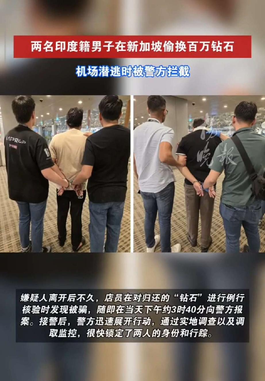 俩印度人大摇大摆进店，10分钟拿走价值百万的“货”，转身就往机场狂奔。本以为是天