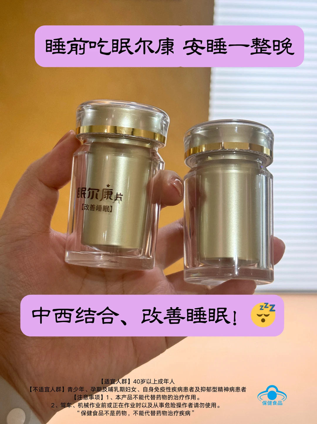 失眠党终于熬出头了😭 有它真能躺平就睡