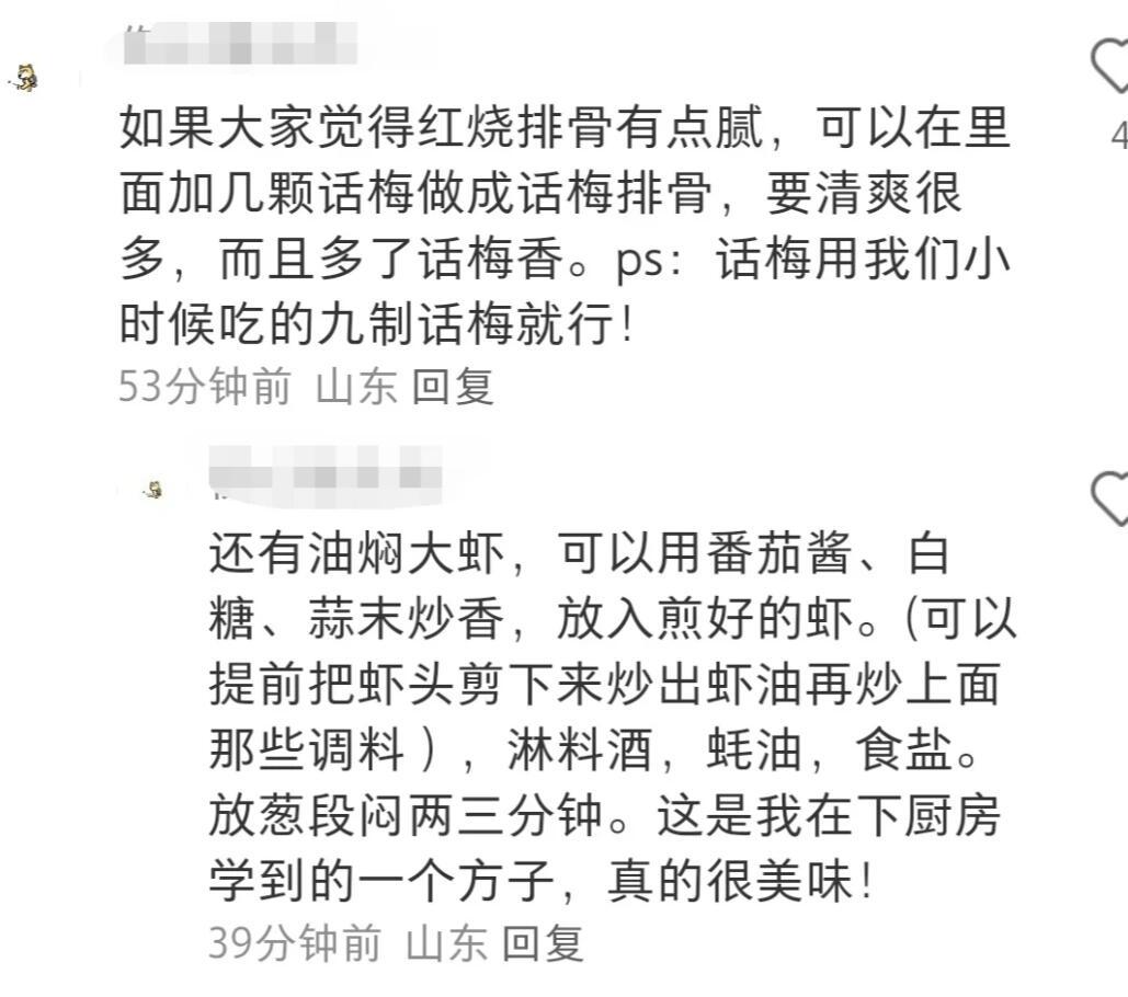 怪不得做饭总是有很多要保密的秘方​​​