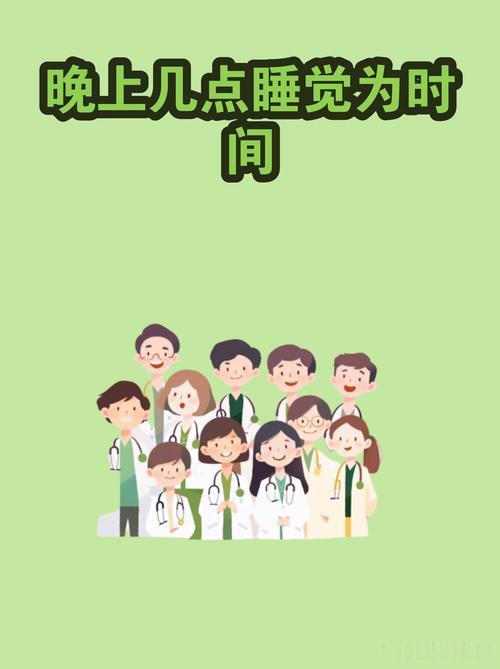 我发现不少成年人早晚都犯困，到底睡多久才正常？根据咨询有关专业人