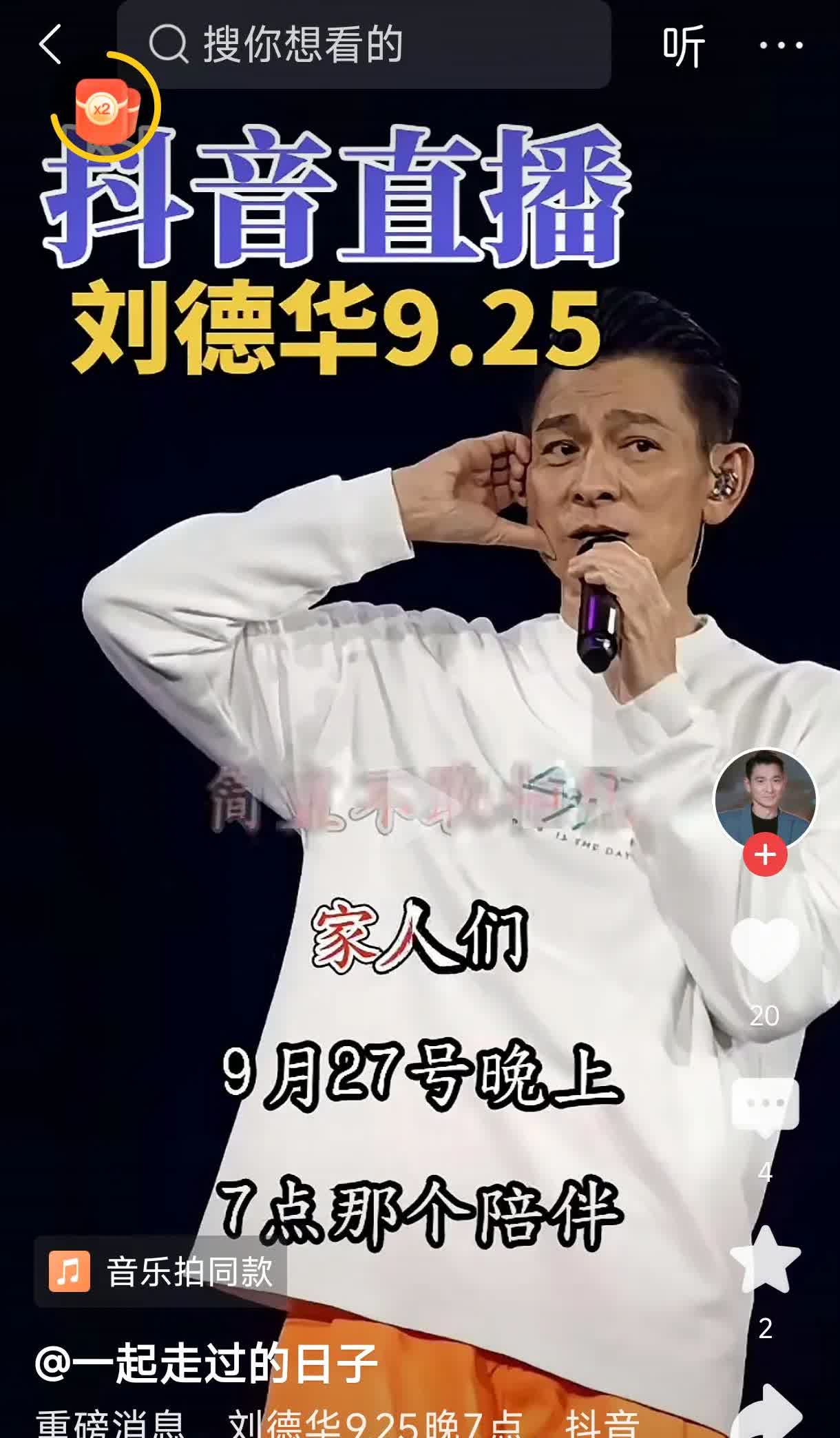 再论香港电影，不堪入目？刘德华郭富城谁人气高？[呲牙笑]华仔吊打郭富城！论票房