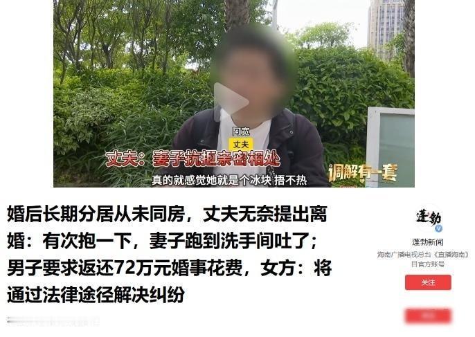 福建闽侯一对夫妻新婚当夜，新郎因初次经历过于紧张，未能顺利与新娘同房。连着两晚