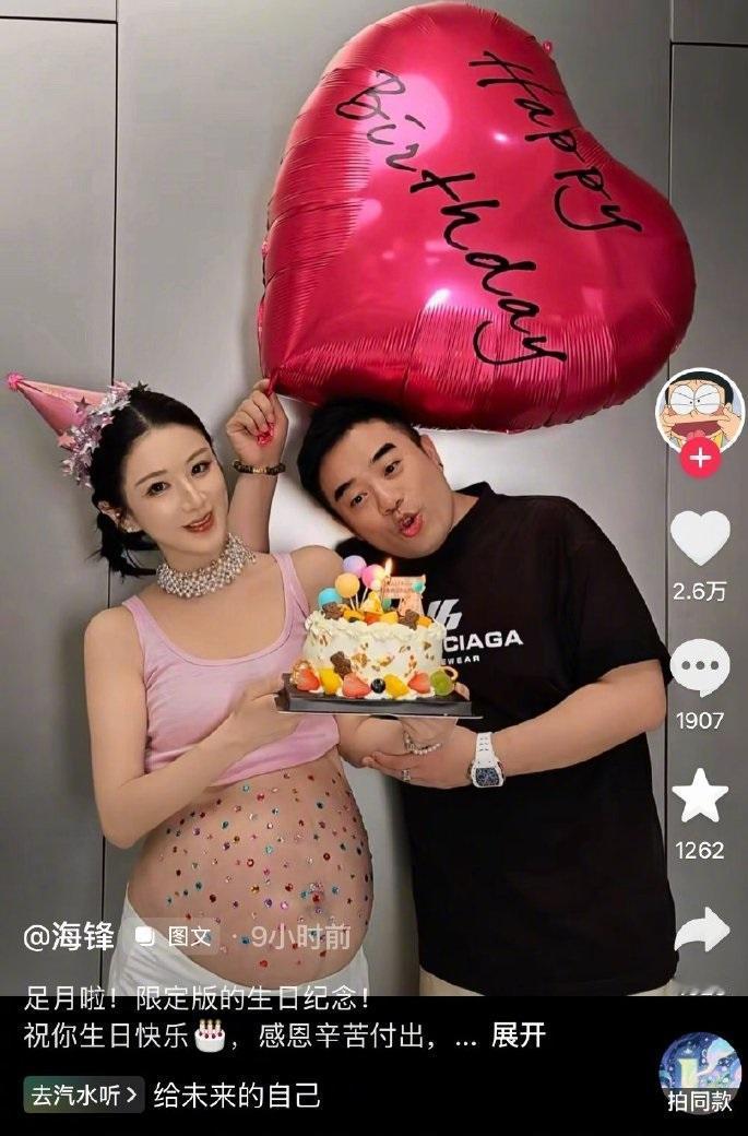 薇娅41岁生日晒孕肚照，一家人幸福温馨。