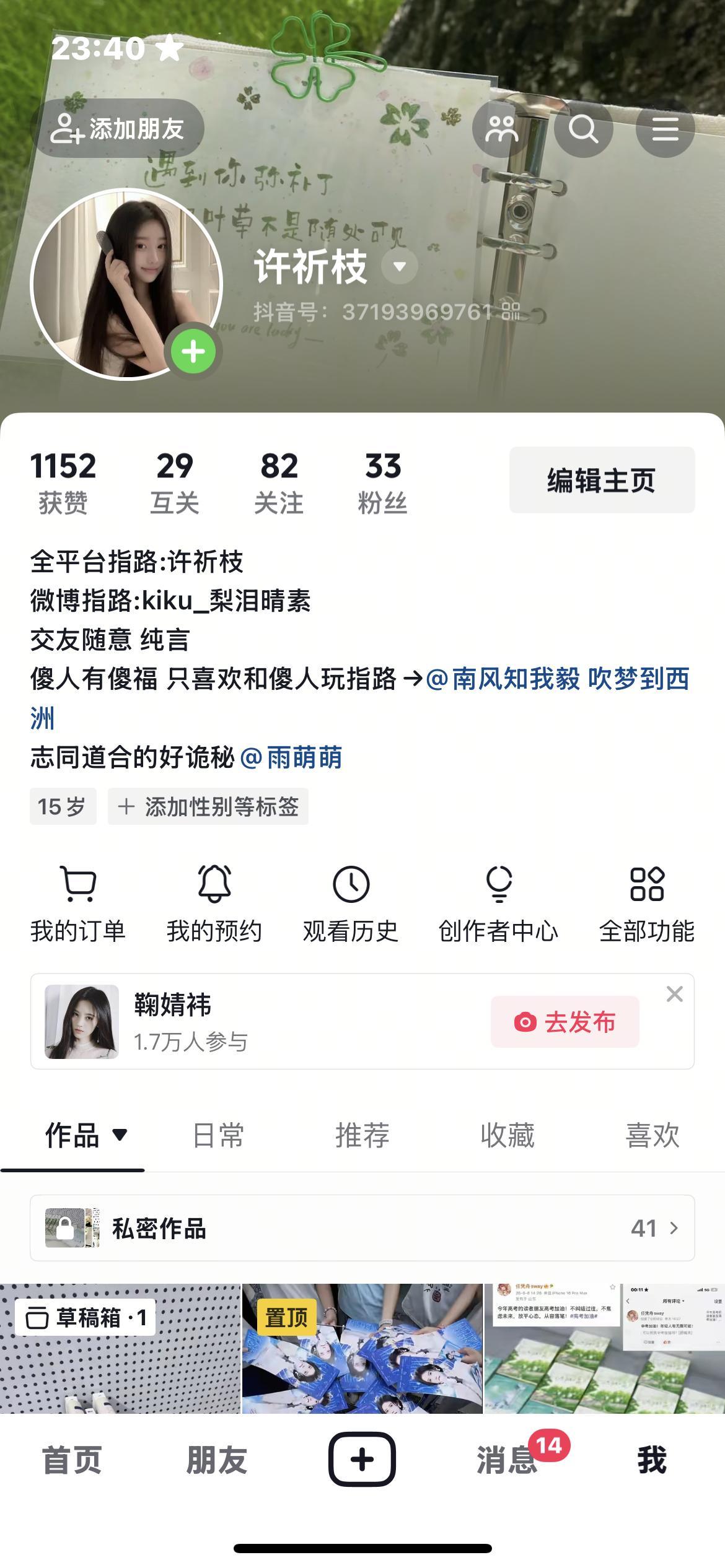 沉默不语