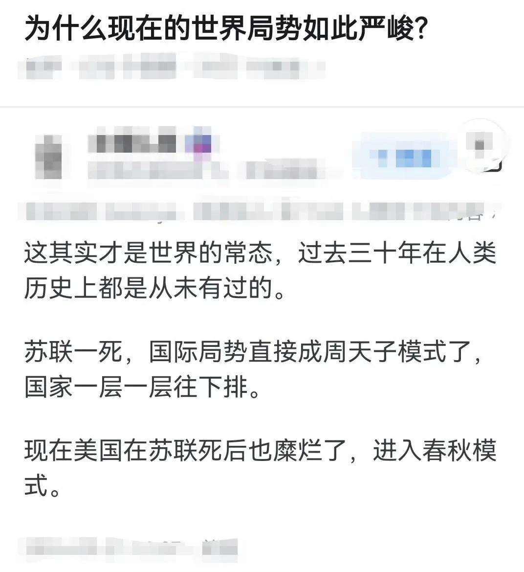 为什么现在的世界局势如此严峻？​​​这位网友说的有道理吗？