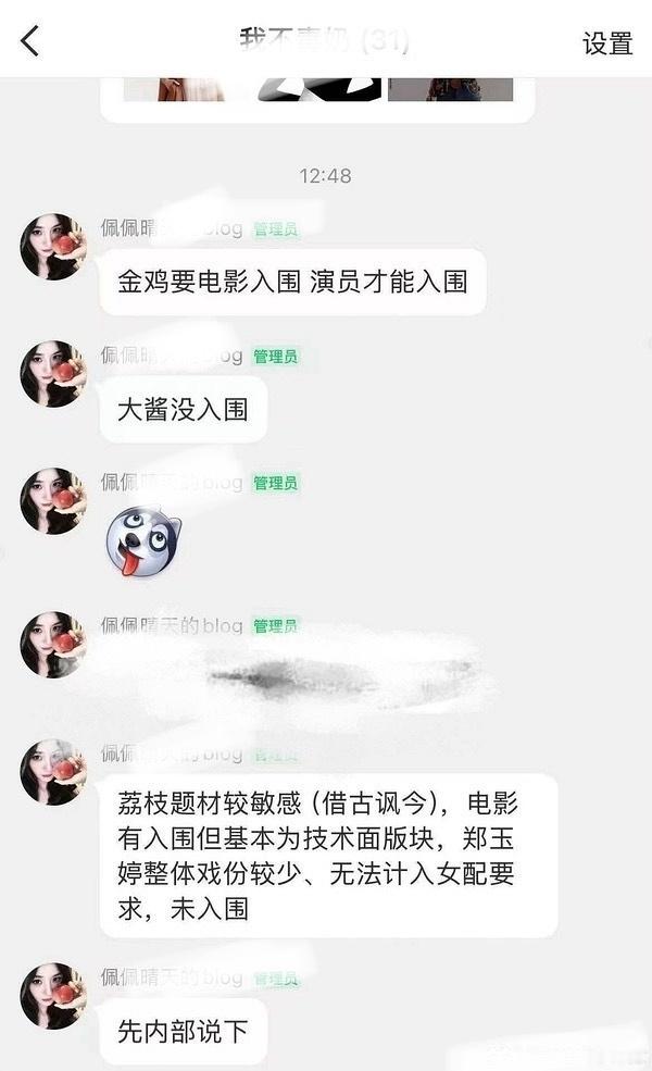 杨幂大粉退出对接群幂粉造谣长安的荔枝题材敏感只能提技术奖企图给杨幂掉提挽尊，结果