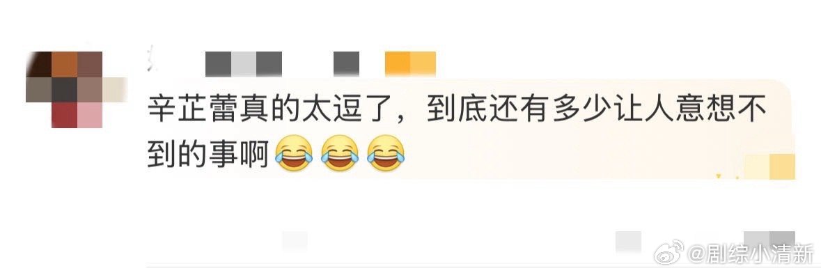 辛芷蕾还有多少让人意想不到的事辛芷蕾的“接好运”脑洞太可爱！不仅平时常接，连话