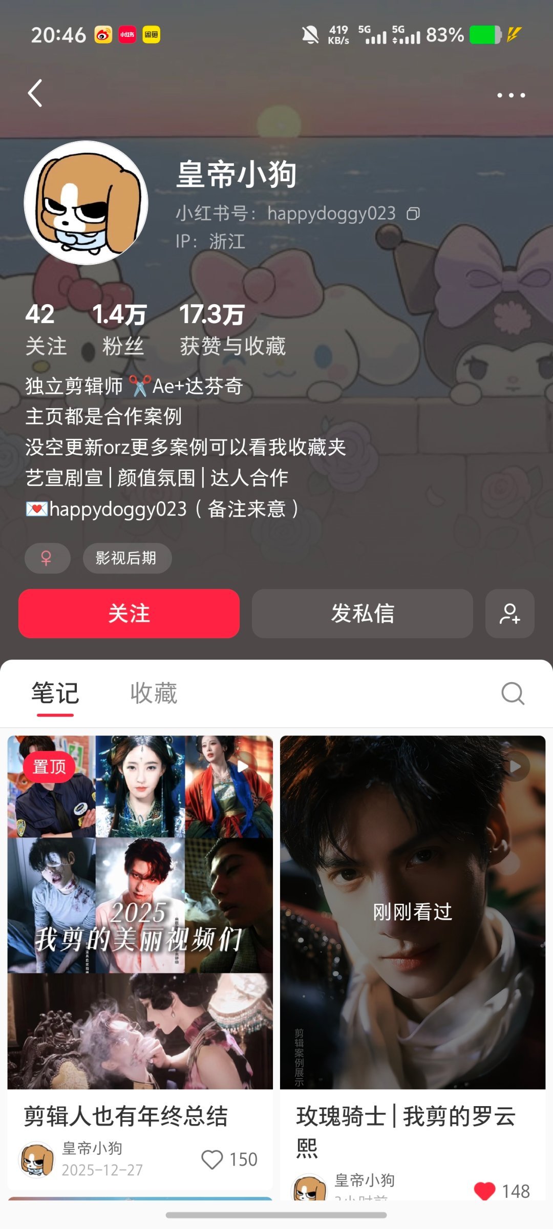 原来是他剪的啊，我还以为摄影剪的