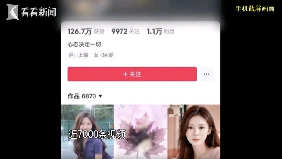这骗局真的把信息差和人性拿捏得死死的。65岁的大妈靠AI生成的90后美女医生日