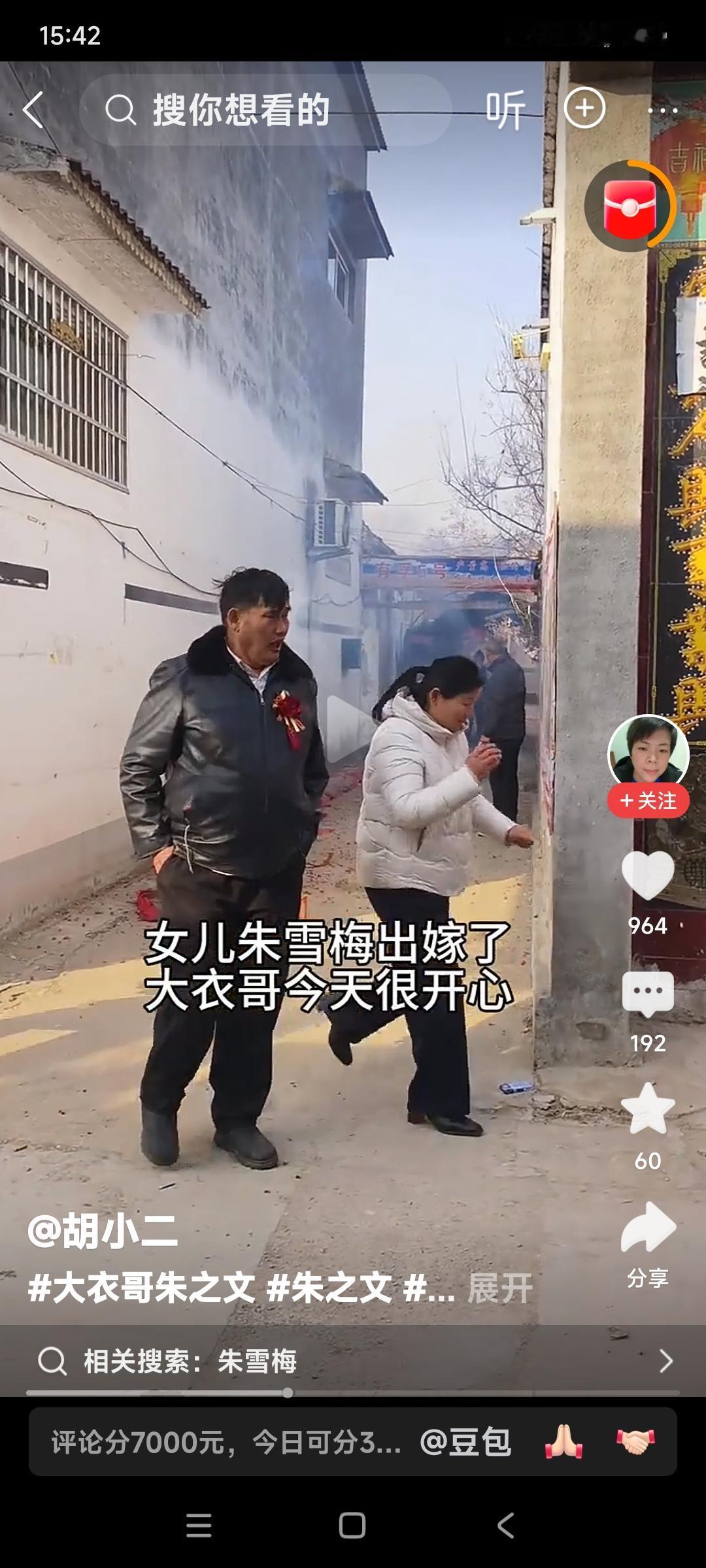 大衣哥朱之文的千金朱雪梅结婚了。看了这么些拍摄朱雪梅结婚的视频。愣是没看