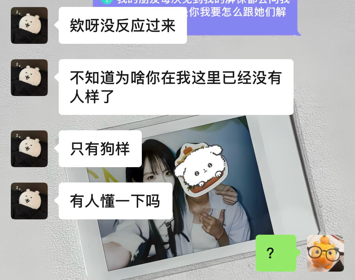 我不清楚的​​​