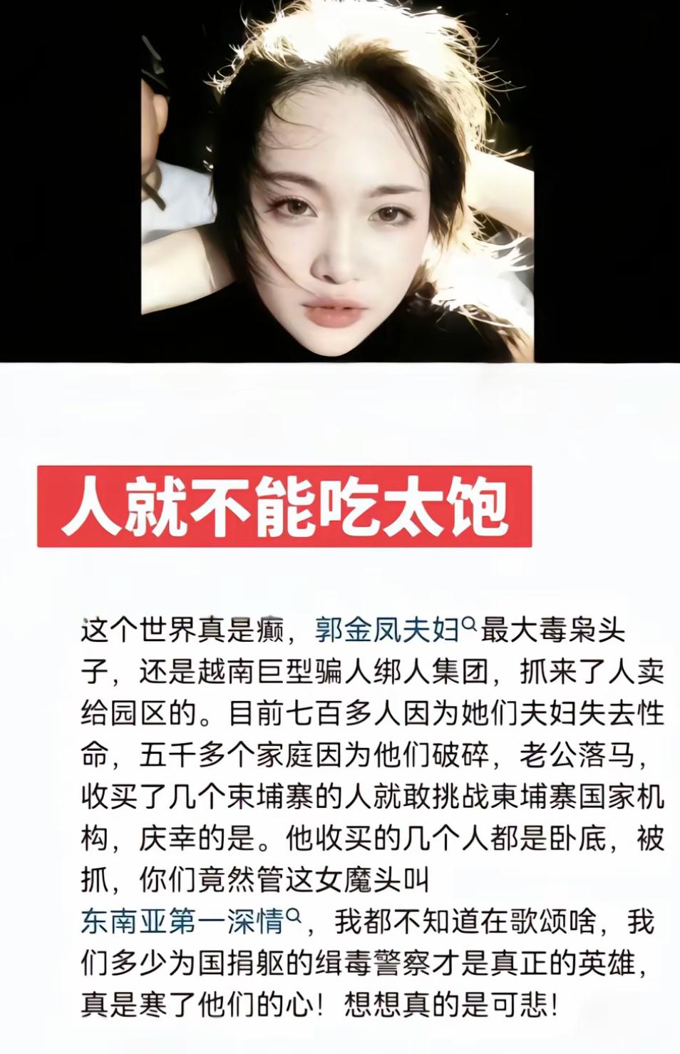 最近那个越南籍女子劫囚犯事件挺火，不少人把她称作“大嫂”，各种赞美之词不绝于耳。