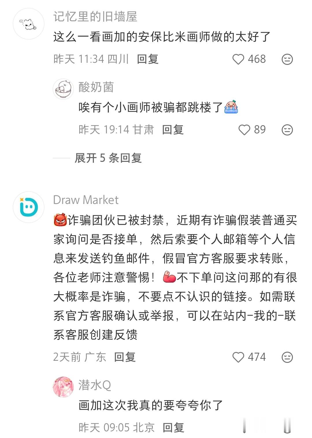 自动标记诈骗，为啥不直接处理账号啊​​​
