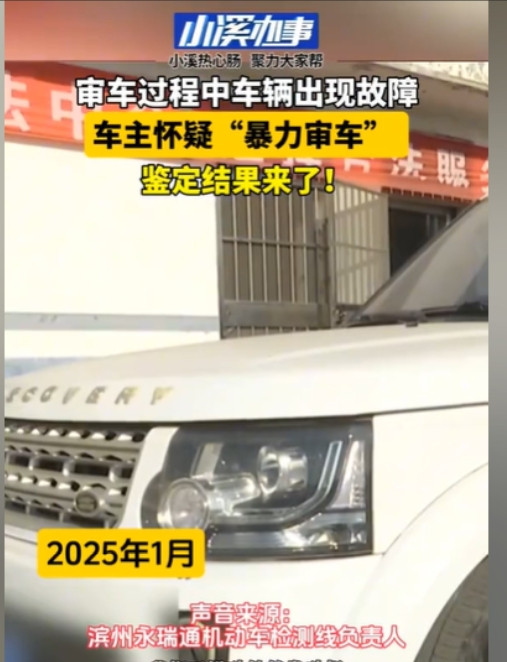 山东，男子开车去年测，工作人员一脚油门踩到3200转，踩了3次，事后男子来取车，