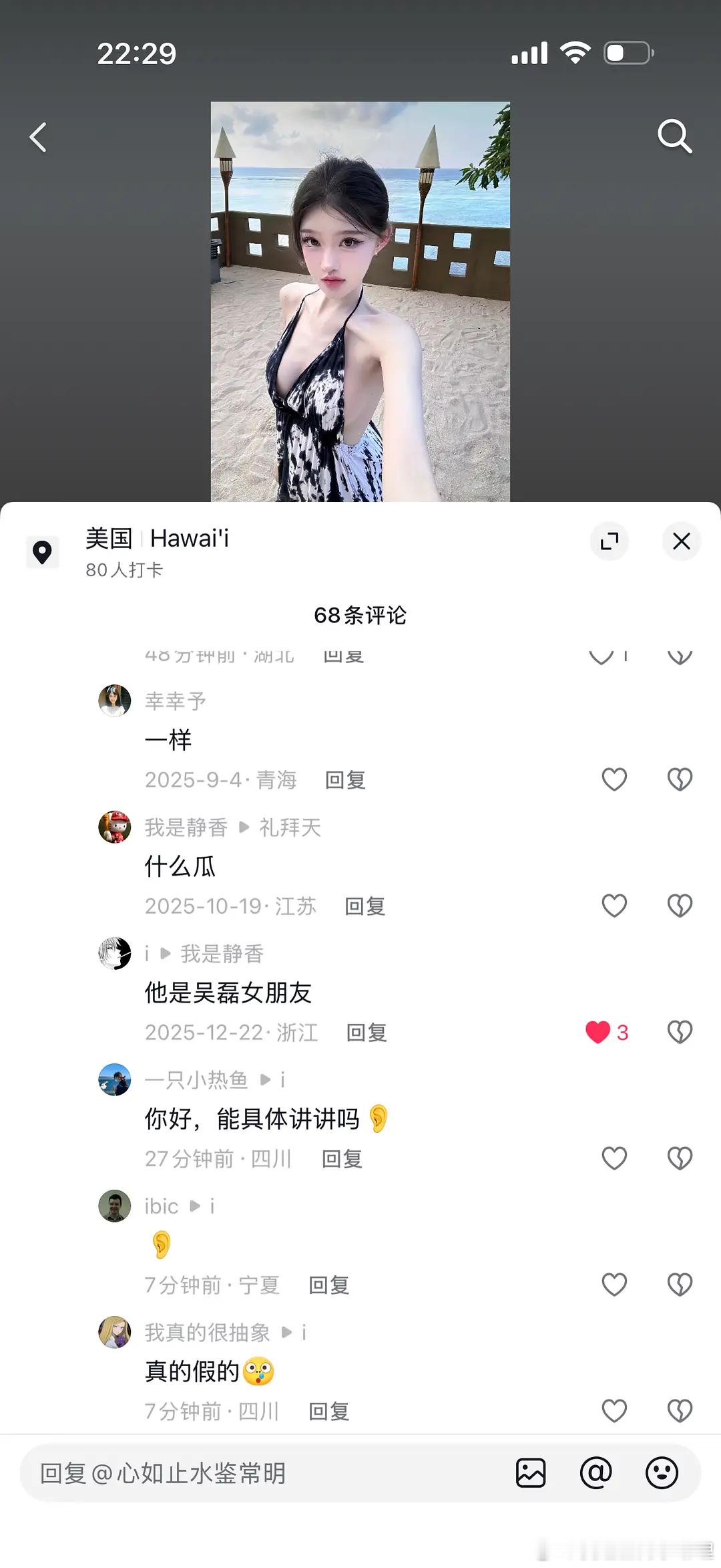 白珊珊吴磊你欠我的拿什么还这到底什么情况啊，这次是真嫂子？