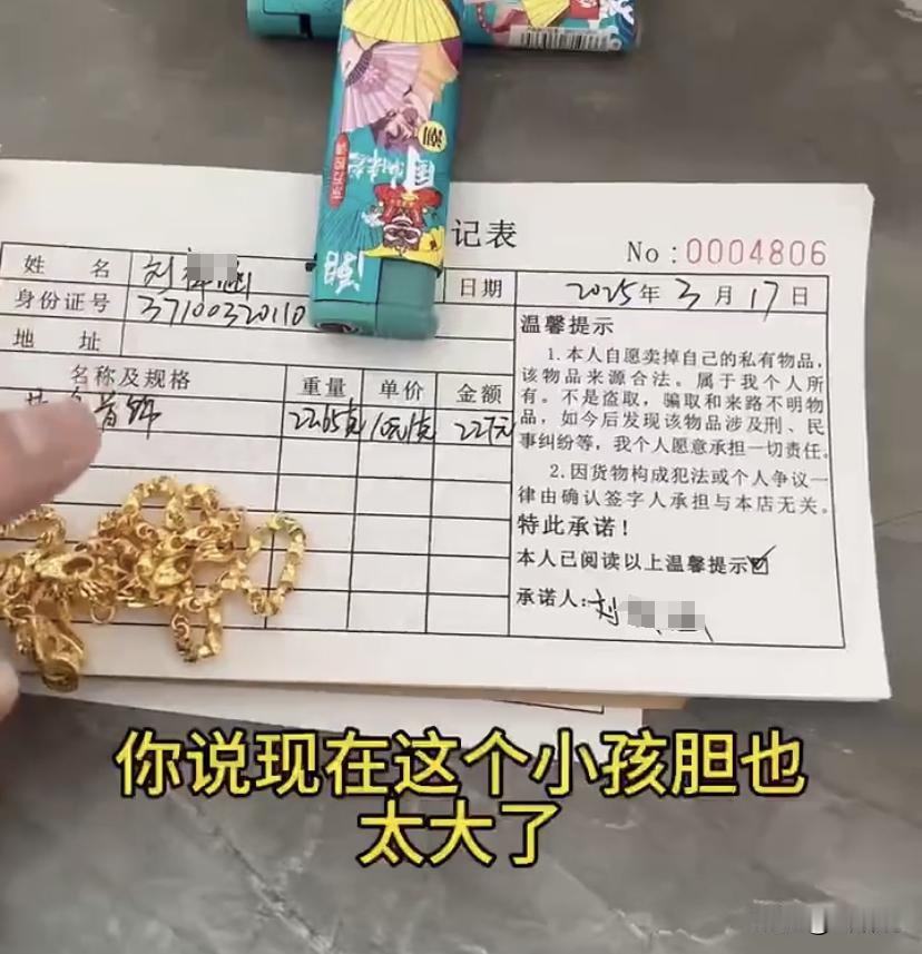 为这个老板点赞！山东，一家金店老板发视频，称一位14岁小孩到店里来卖金项链，可通