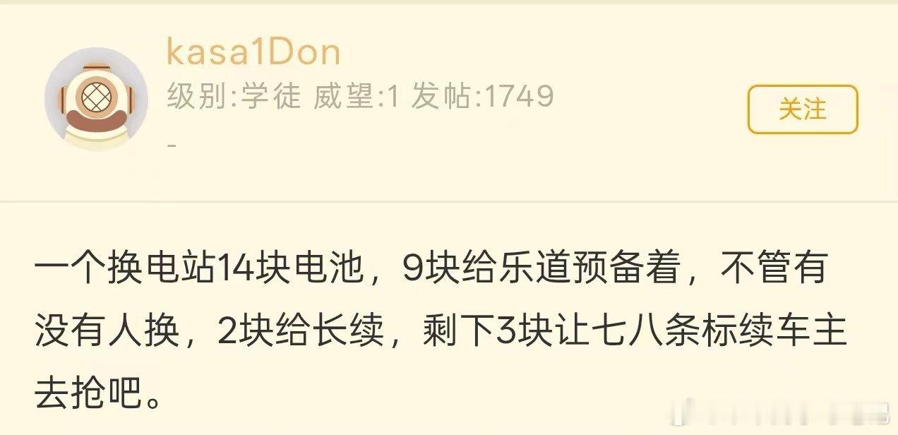 看到一个来自换电车主的吐槽，这个其实反应了换电模式最大的痛点：标准无法统一家用车