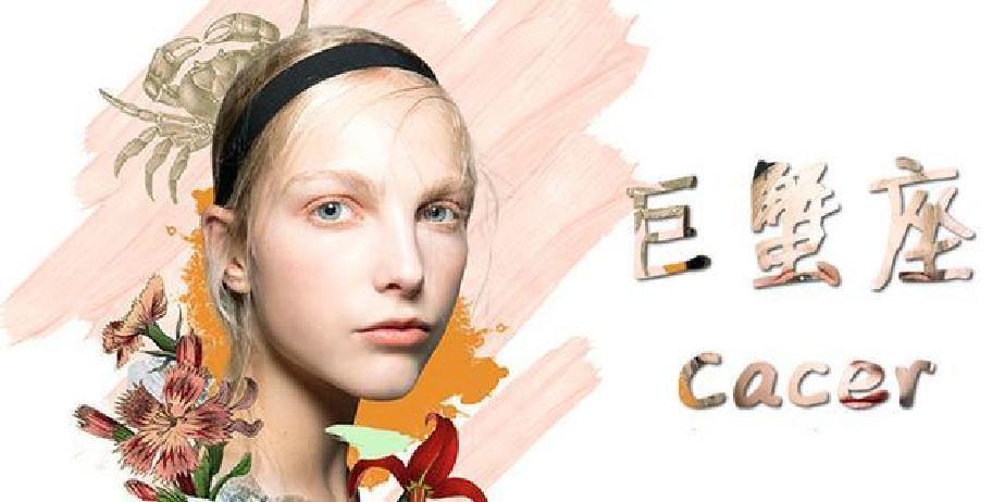 巨蟹座的哥们儿姐们儿，明天开始的一周，从12月4号到10号，你们的生活节奏得赶紧