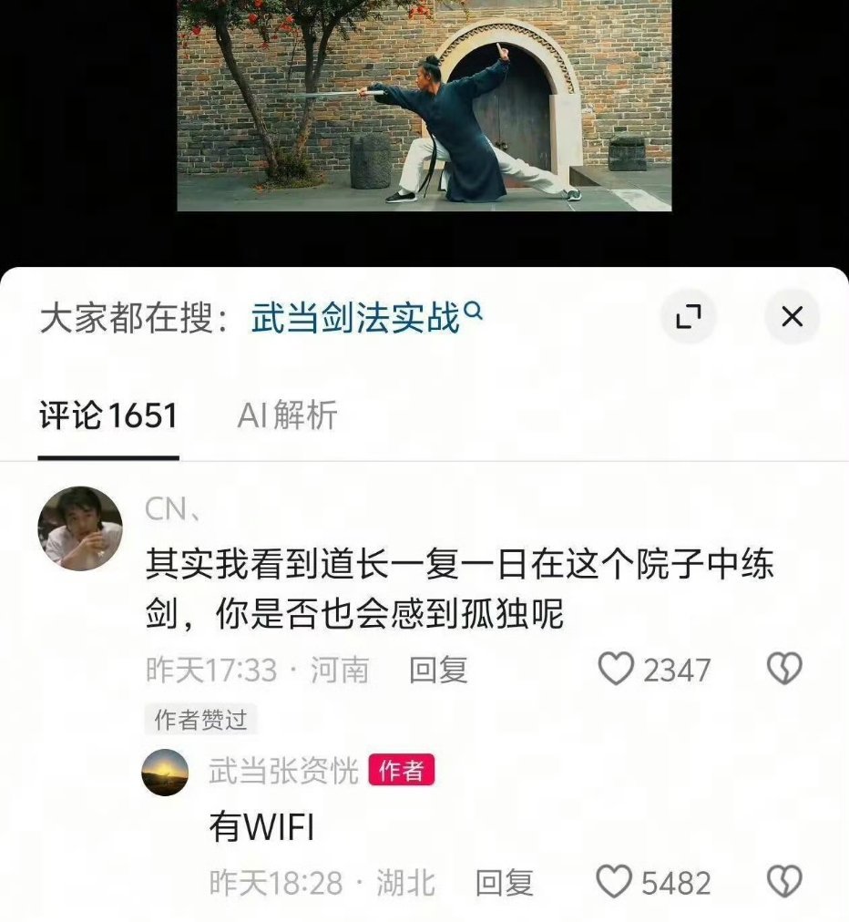 “香巴拉”“什么意思？咒语吗”“WiFi密码”——《奇异博士》