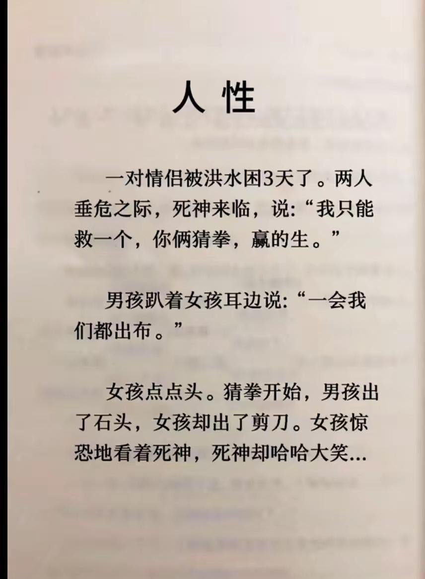 只能说，人性经不起考验[呲牙笑]。