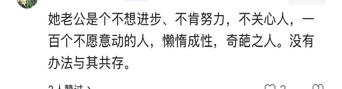 香港若曦妈妈近日单方面宣布离婚的消息掀起热议。据爆料，她的丈夫至今不愿配合办