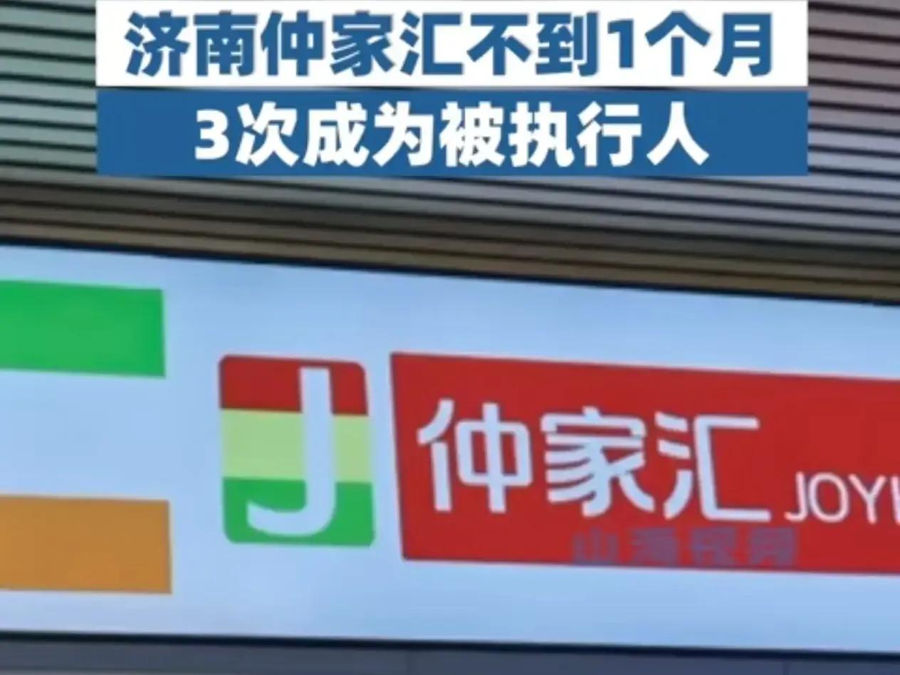 收购统一银座后未能延续统一银座的辉煌，仲家汇被强制执行。其实统一银座还是不错的，