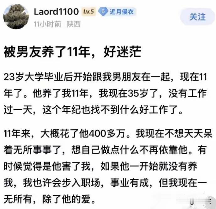 这位女生的男朋友至少应该是事业有成的中年人。甚至是老年人，否则年龄相仿的男友哪里