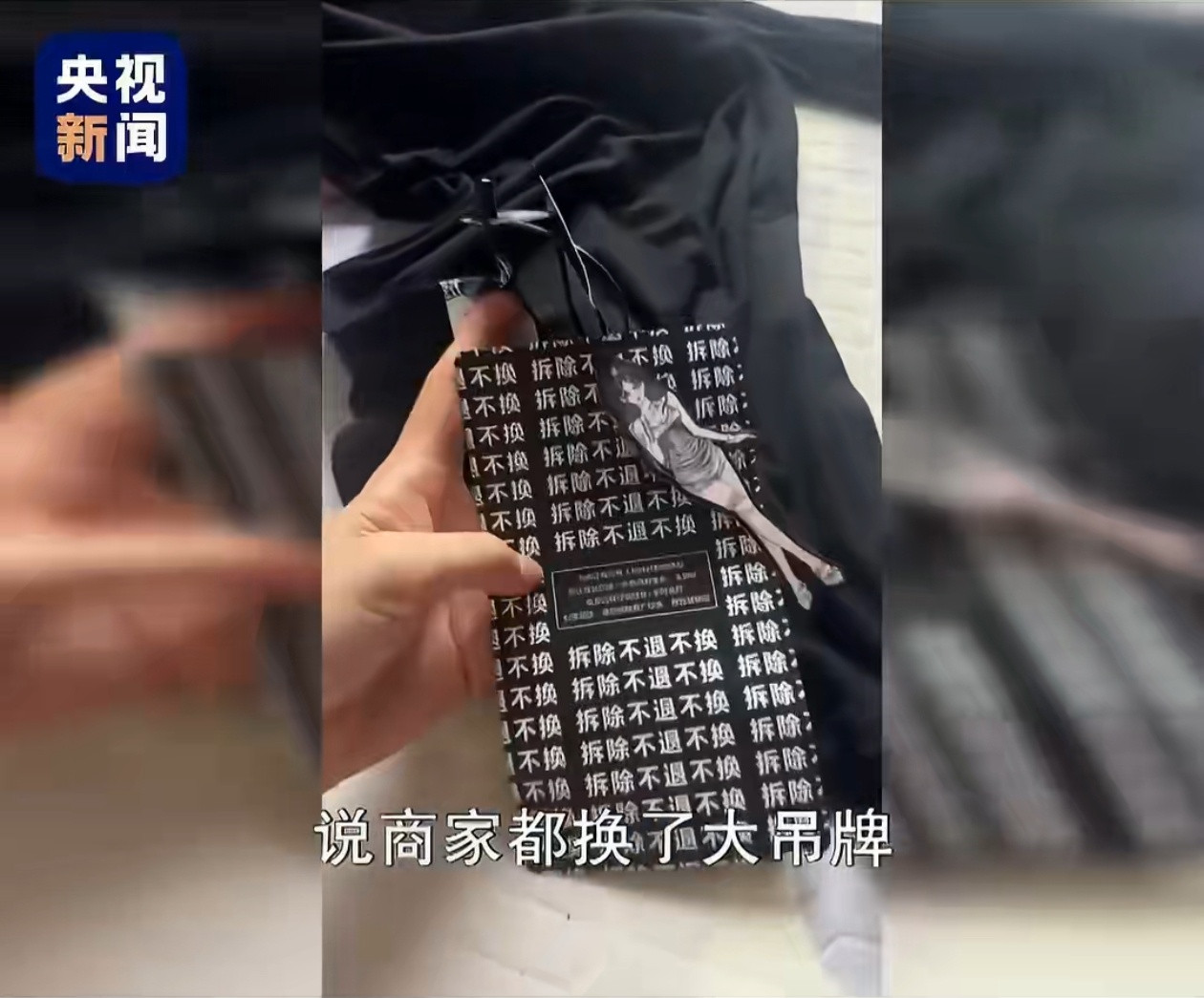 商家把吊牌卷成了许愿池，可以说是电商平台商家在“白嫖党”逼迫下的无奈与期许了。希