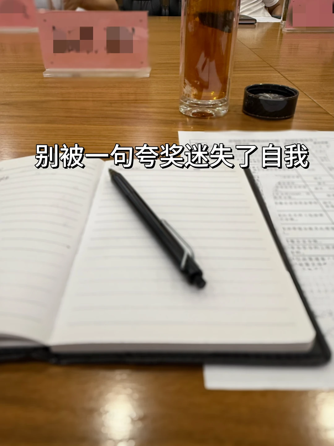体制内：别让“奶头乐”偷走你的清醒