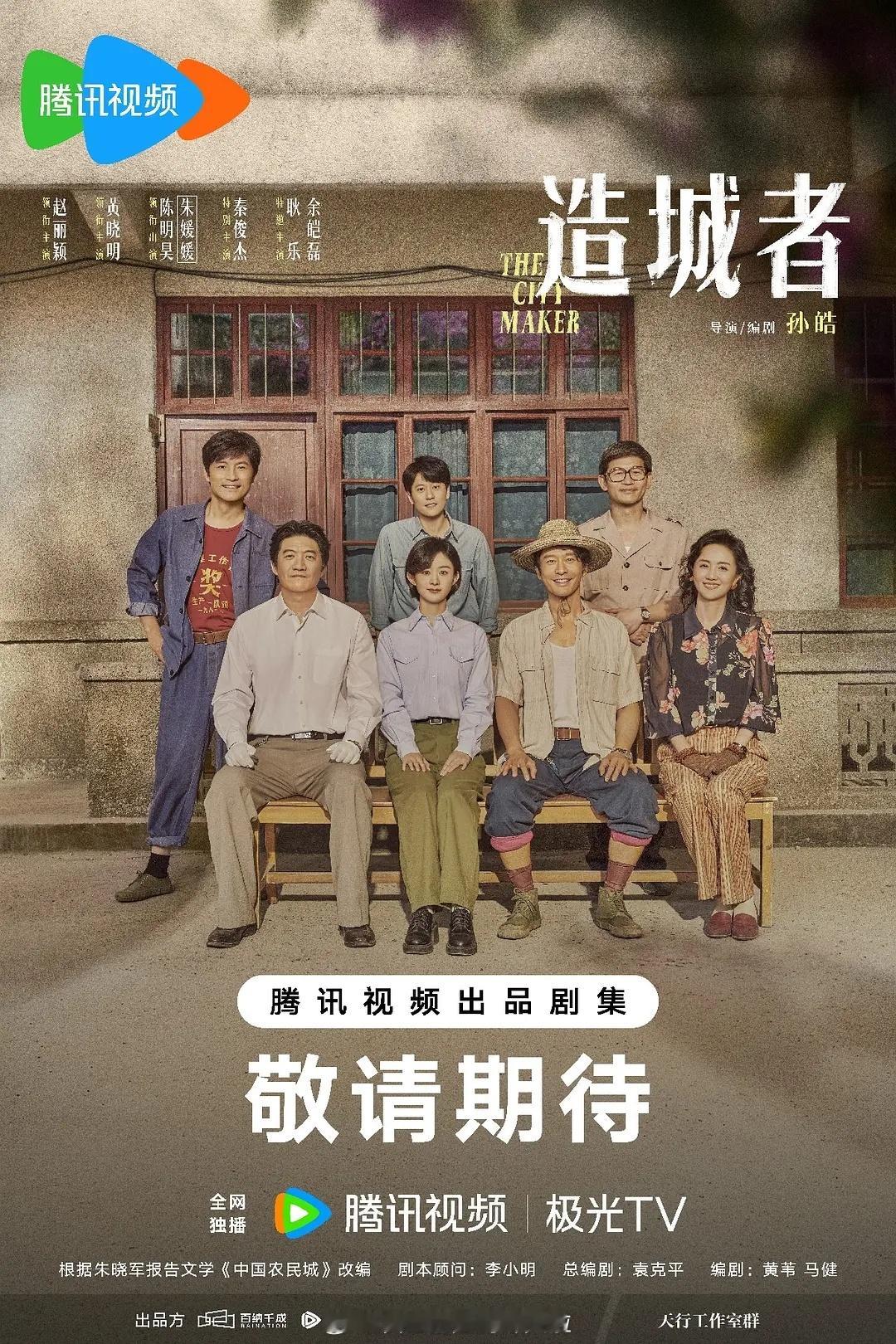 生命树接档小城大事，8590最强扛剧花这次不对打了赵丽颖、黄晓明《小城大事》超级