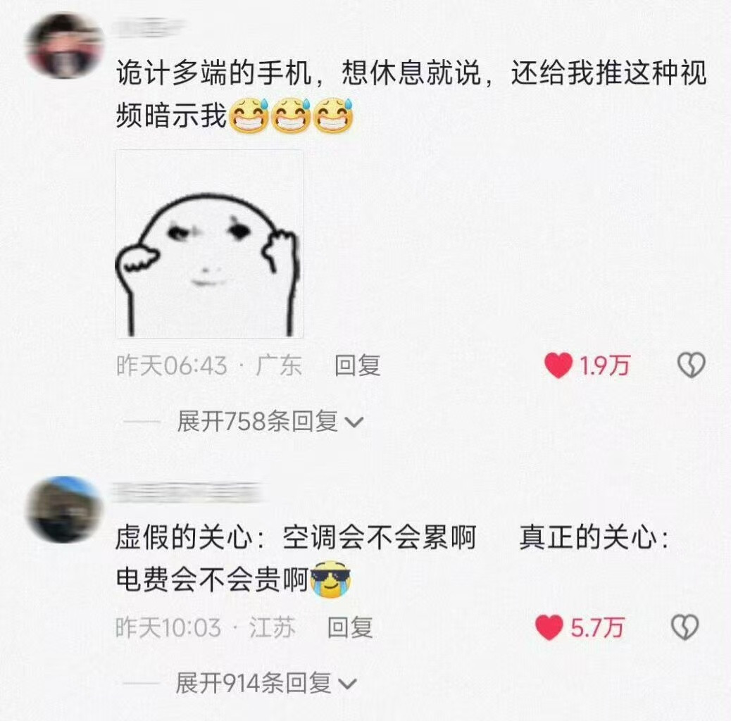 人类总是莫名其妙心疼空调，冰箱：为我花生