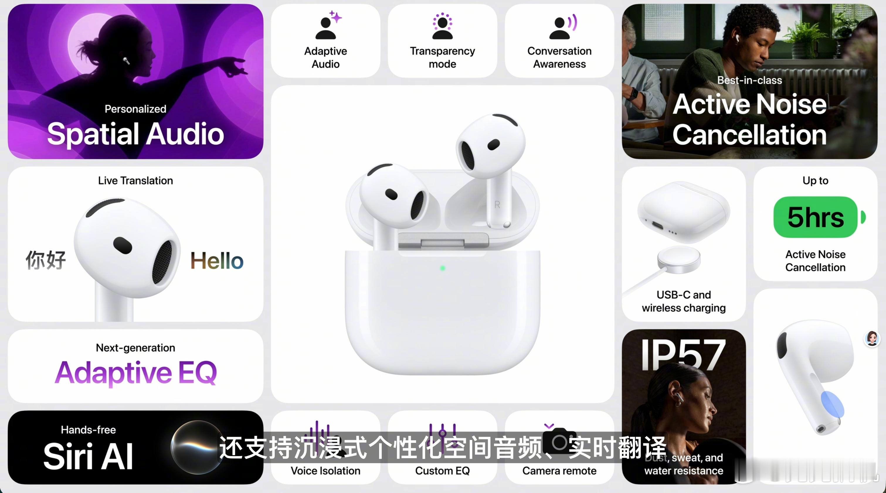 AirPods5便宜，苹果今晚发布了六款新品，但AirPods5标准版定价9