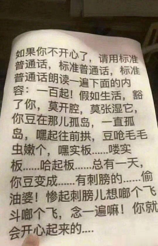 笑料江湖争霸赛一些搞笑图片，笑到头掉哈哈哈哈哈 