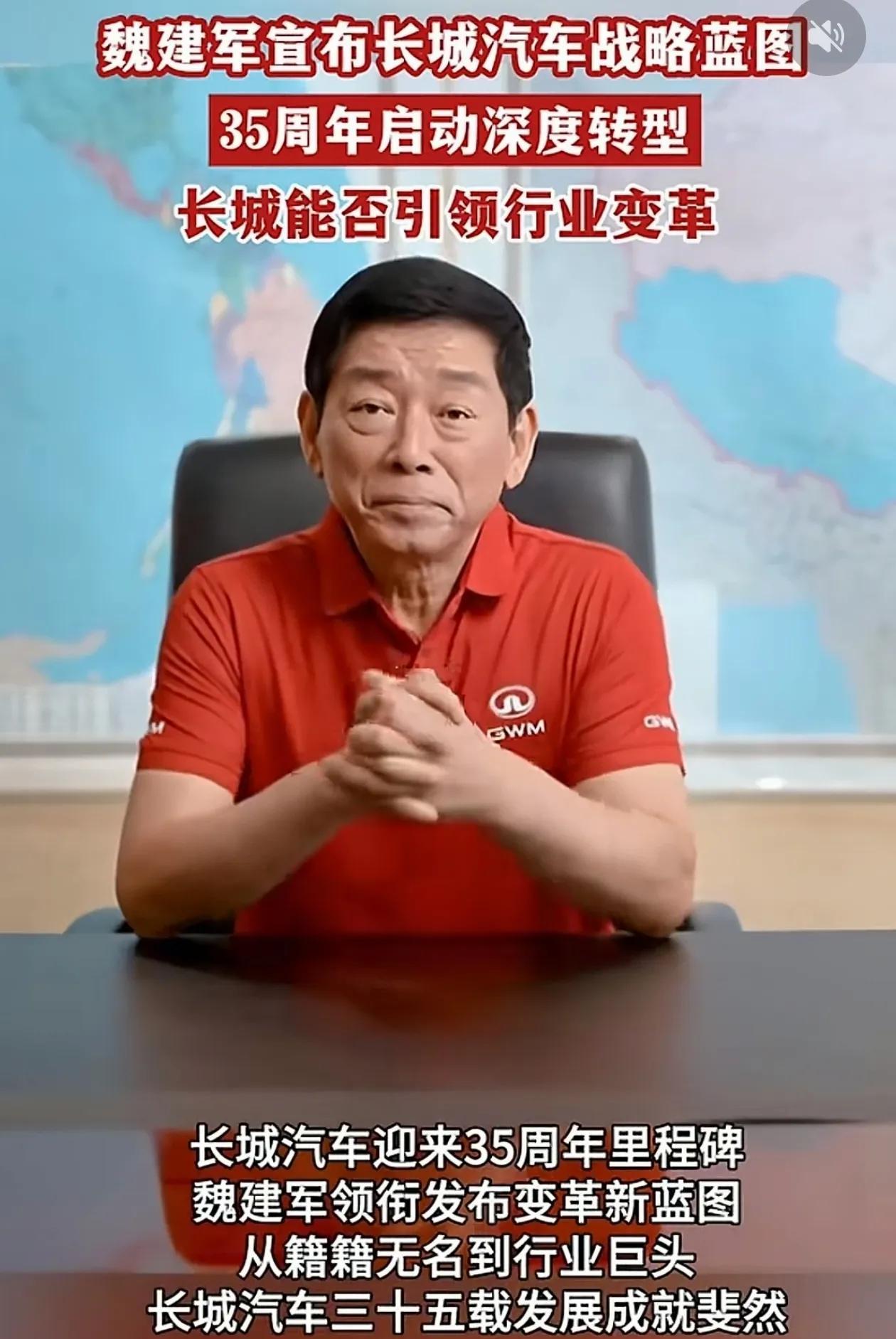 期待！长城汽车将有大动作！今年是长城汽车成立35周年，从籍籍无名