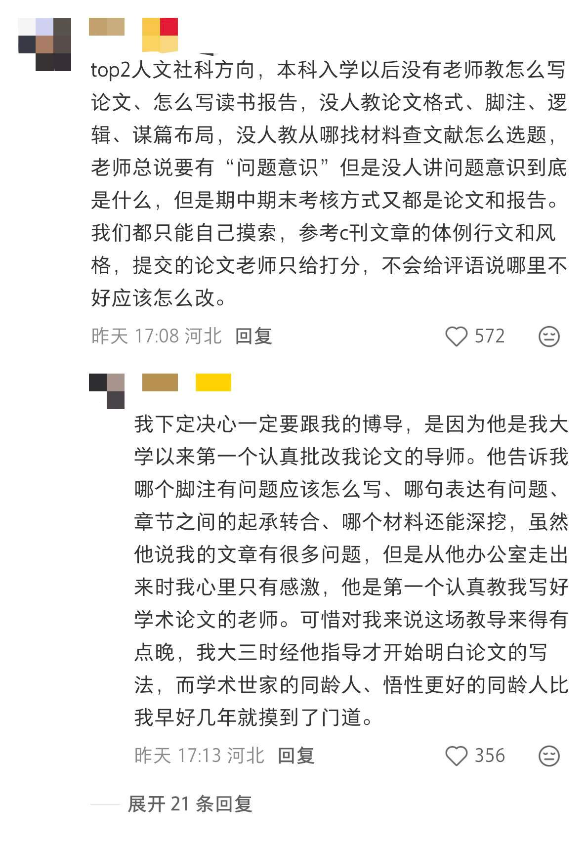 原来discouraged如此普遍……