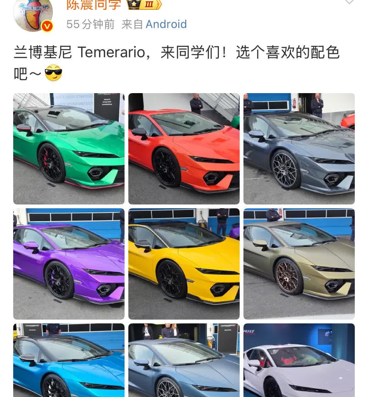 陈震一口气放出了9种颜色的兰博基尼！今天下午，远在葡萄牙的陈震，让大家