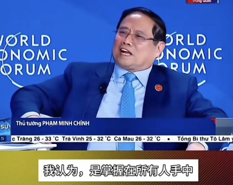 看到越南总理这种“吊儿郎当”，“小人得志”，“飘飘摇摇”面对台下越南众多企业媒体