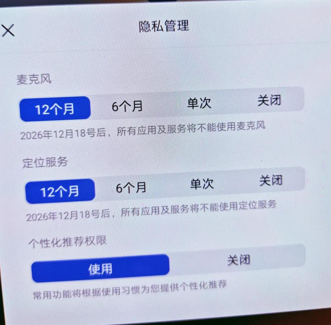 今天我的比亚迪元Plus启动车辆时，中控屏蓦地弹出“车机互联到期”的提示。我点击